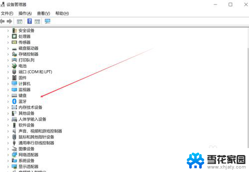 怎样打开电脑的蓝牙 Windows电脑蓝牙开关在哪里