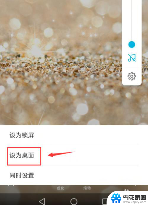 华为桌面怎么换 如何在华为手机上更换桌面壁纸