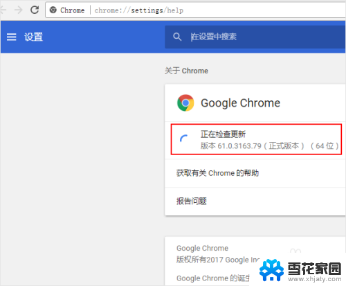如何升级谷歌浏览器的版本 Chrome浏览器如何更新版本