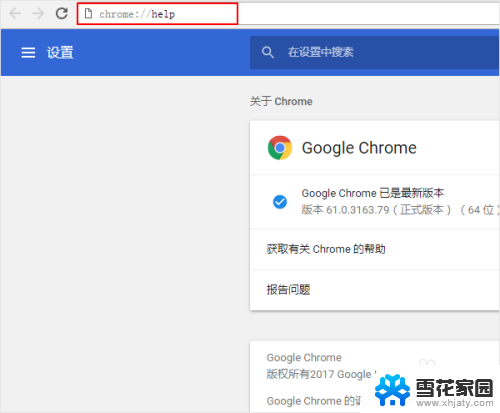 如何升级谷歌浏览器的版本 Chrome浏览器如何更新版本