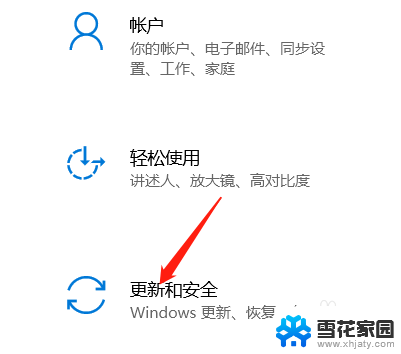 笔记本安全中心怎么关闭 win10安全中心关闭步骤