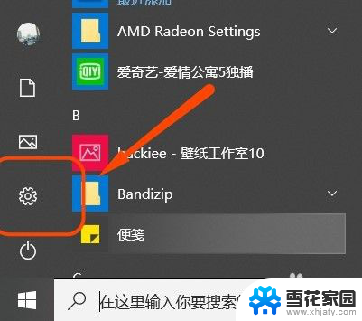 笔记本安全中心怎么关闭 win10安全中心关闭步骤