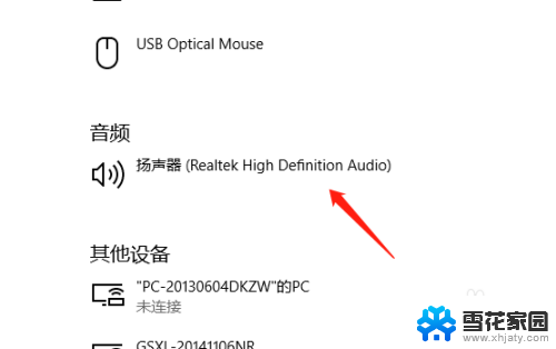 音响接台式电脑 台式电脑音响线接法图解