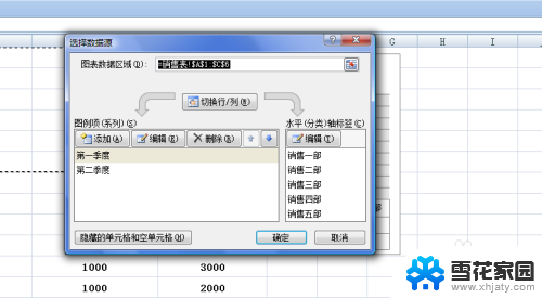 excel图表横坐标纵坐标互换 EXCEL图表中横坐标和纵坐标互换步骤