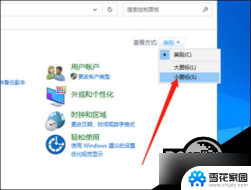 登录microsoft账户一直请稍等 win10 microsoft账户登录一直请稍等怎么解决