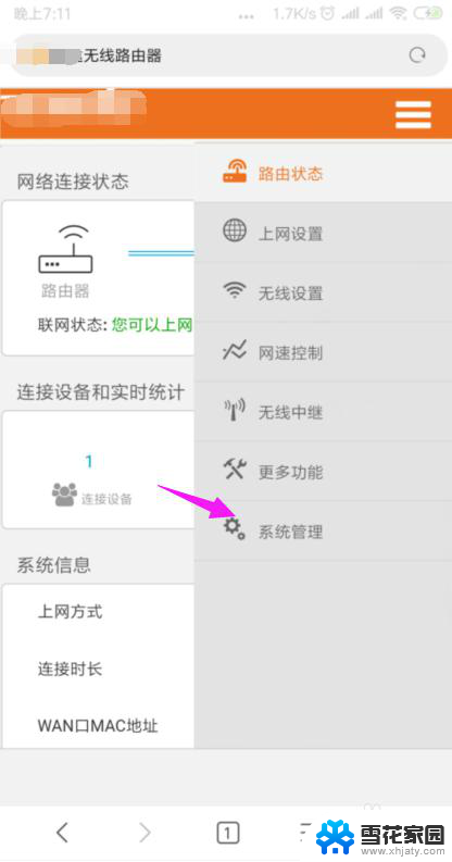 为啥wifi连接不能上网 家里的wifi连接上但无法上网