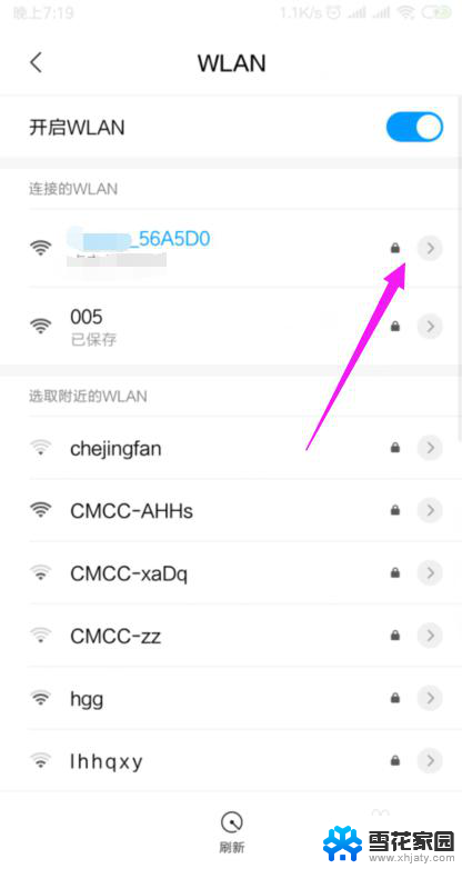 为啥wifi连接不能上网 家里的wifi连接上但无法上网