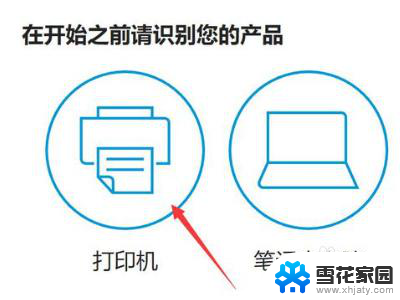 hp1020打印机怎么装驱动 hp1020打印机win10系统驱动安装教程