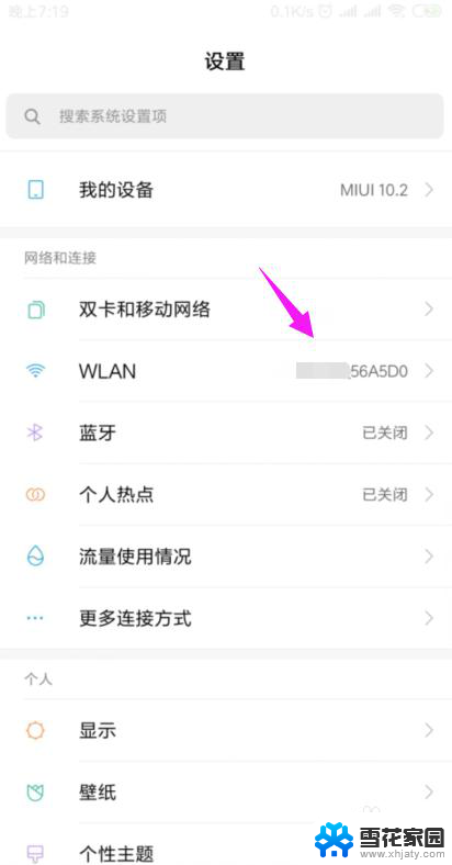 为啥wifi连接不能上网 家里的wifi连接上但无法上网