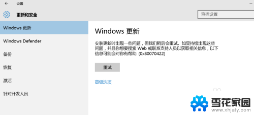 w10更新关闭在哪里 win10系统关闭自动更新的方法