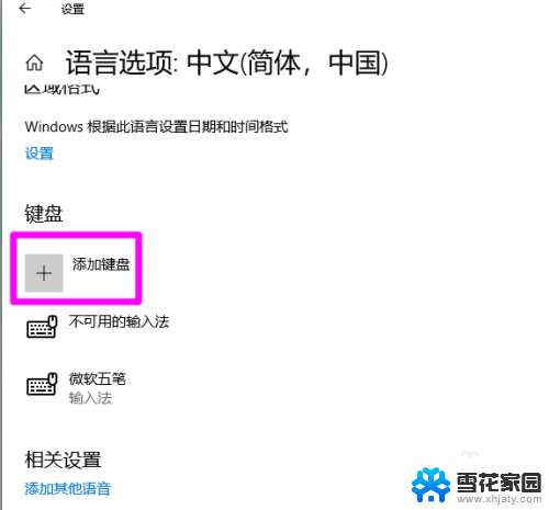 电脑打字怎么是字母 电脑键盘输入字母怎么切换到输入中文