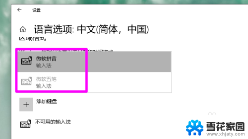 电脑打字怎么是字母 电脑键盘输入字母怎么切换到输入中文