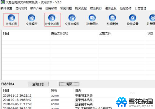 u盘如何设置加密 u盘密码设置方法