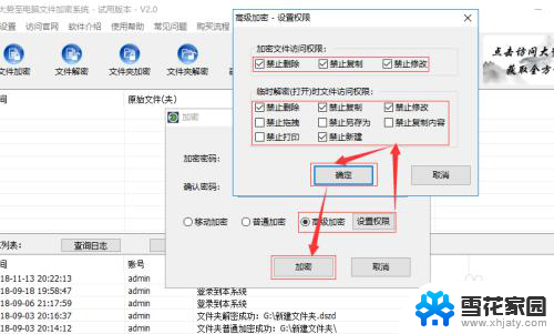 u盘如何设置加密 u盘密码设置方法