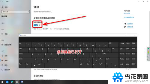 电脑怎么打开虚拟键盘win10 Win10如何打开虚拟键盘