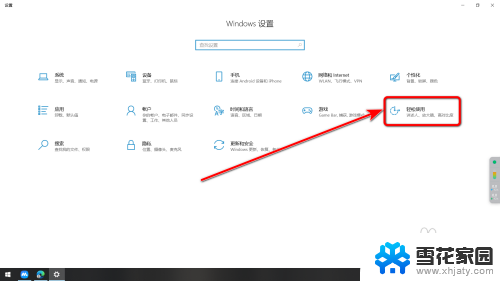 电脑怎么打开虚拟键盘win10 Win10如何打开虚拟键盘