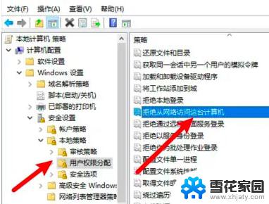 win10电脑共享了别的电脑访问不了 win10设置共享文件其他电脑无权限怎么解决