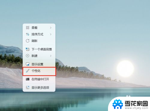 win11的我的电脑图标怎么放到桌面 win11系统如何在桌面上显示我的电脑图标