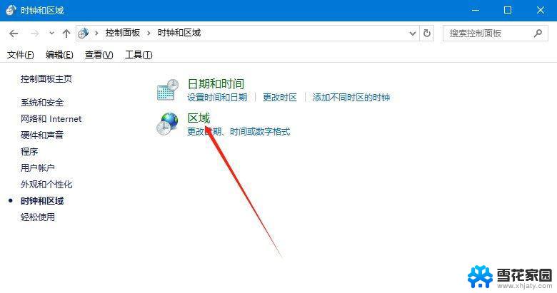 win10修改字符编码, Win10电脑修改系统编码的操作步骤