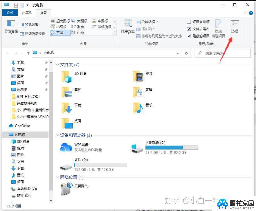 win10系统如何快速查找文件 Win10搜索文件的方法