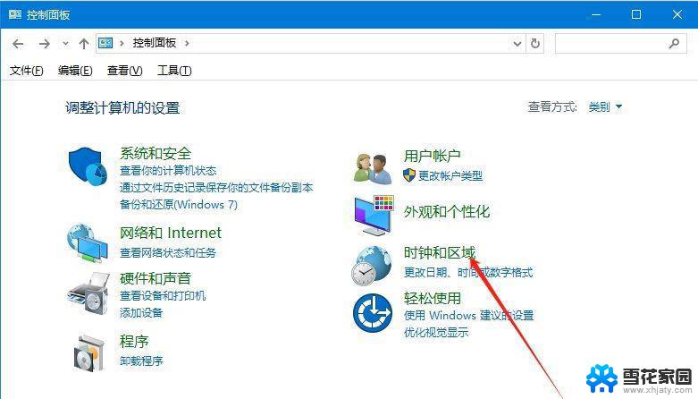 win10修改字符编码, Win10电脑修改系统编码的操作步骤