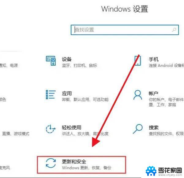 win10chrom怎么关闭自动更新 笔记本电脑如何关闭自动更新