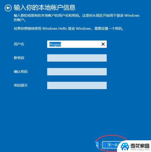 怎么改win10设备名 Win10如何修改账户名称