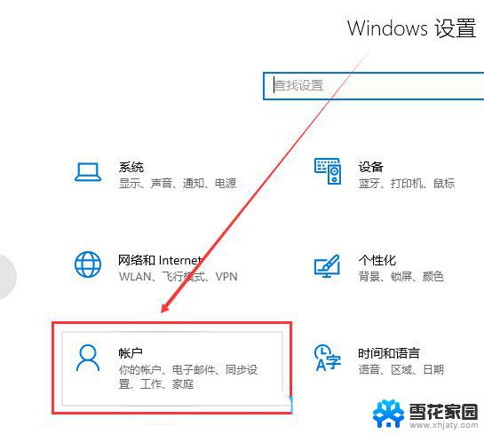 怎么改win10设备名 Win10如何修改账户名称