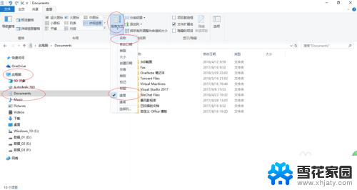 win10 文件夹 组 Windows 10资源管理器文件夹名称分组筛选功能