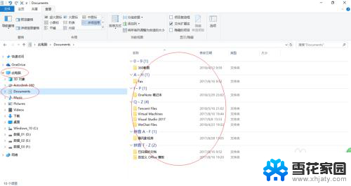 win10 文件夹 组 Windows 10资源管理器文件夹名称分组筛选功能