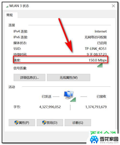 win10系统怎么看网速 笔记本网速显示方法