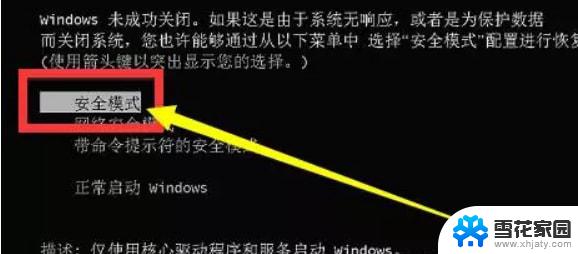 win10更新卡在100开机 Win10配置100%卡住不动处理方法