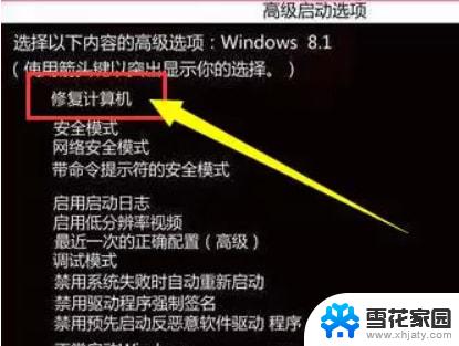 win10更新卡在100开机 Win10配置100%卡住不动处理方法