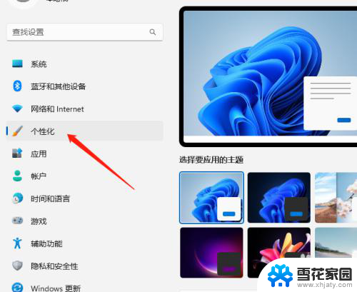 win桌面网络图标如何显示出来 Windows11电脑如何在桌面显示网络图标