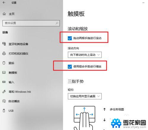 windows电脑没有鼠标怎么操作 没有鼠标怎么使用键盘控制电脑