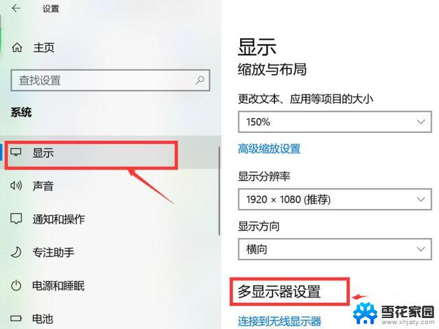 笔记本win11如何设置两个显示器 笔记本双显示器同时显示设置