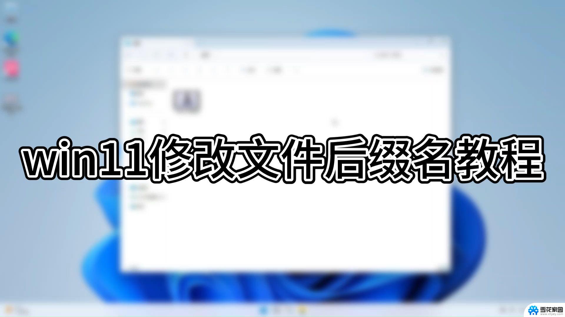 win11如何改文件格式 后缀 win11怎么批量修改文件后缀