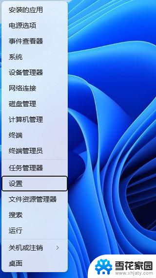 win11笔记本没有声音无法找到输出设备 Win11找不到声音设置的解决办法