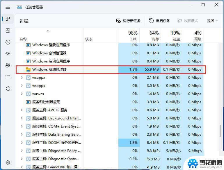 win11笔记本没有声音无法找到输出设备 Win11找不到声音设置的解决办法