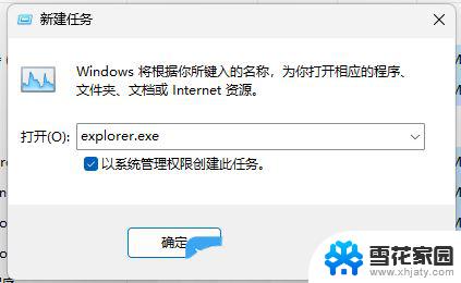 win11笔记本没有声音无法找到输出设备 Win11找不到声音设置的解决办法