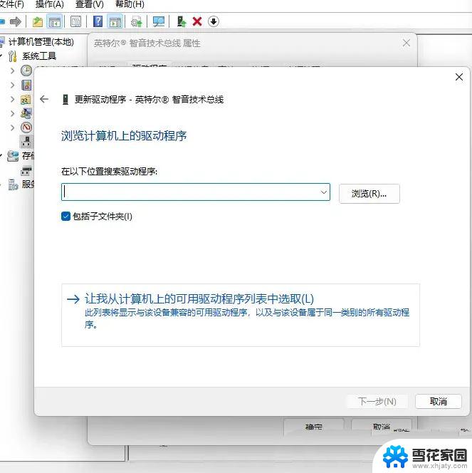 win11笔记本没有声音无法找到输出设备 Win11找不到声音设置的解决办法