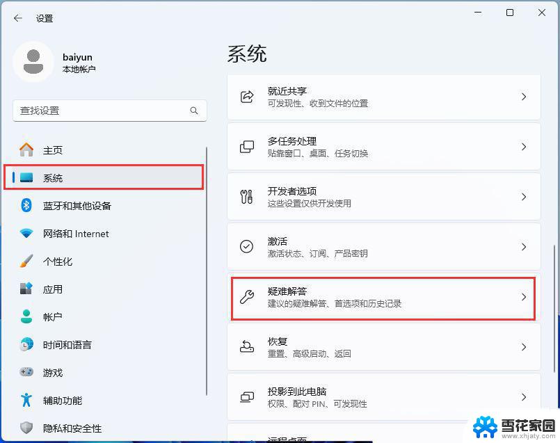 win11笔记本没有声音无法找到输出设备 Win11找不到声音设置的解决办法