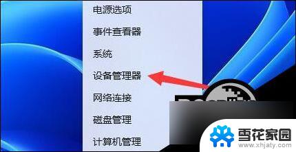 win11电脑唤醒不了 Win11睡眠后无法唤醒解决方法