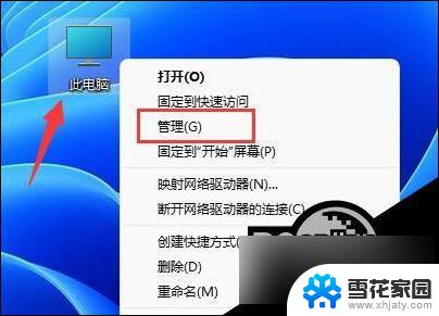 win11用户名 更改 Win11修改用户名的详细教程