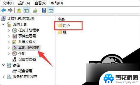 win11用户名 更改 Win11修改用户名的详细教程