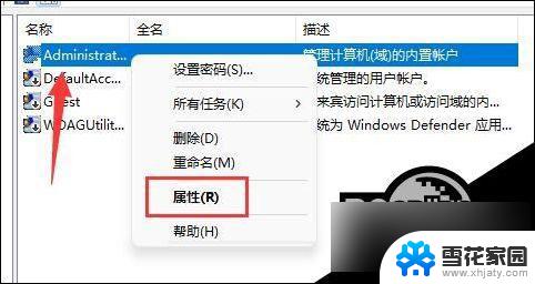 win11用户名 更改 Win11修改用户名的详细教程