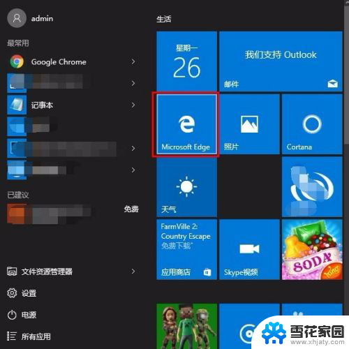 win10浏览器位置 win10 IE浏览器在哪里下载