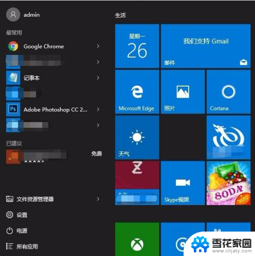 win10浏览器位置 win10 IE浏览器在哪里下载