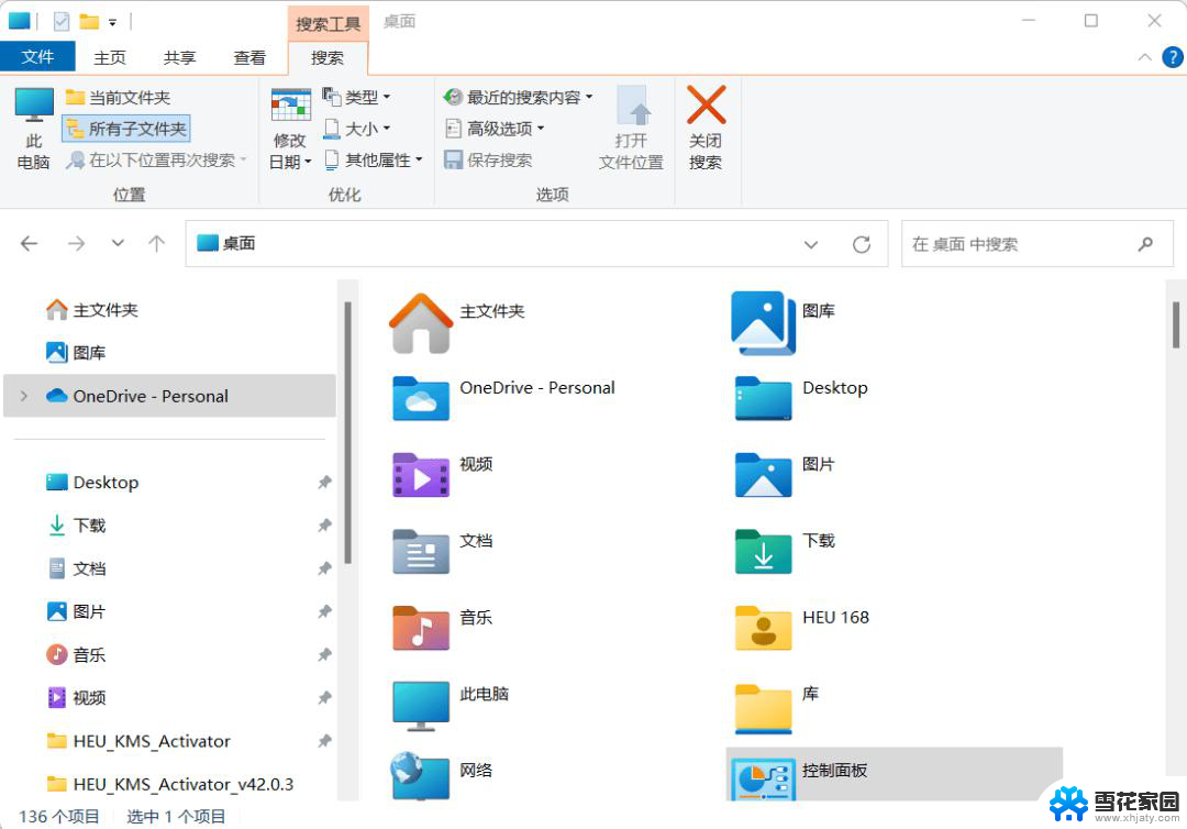 win11切换桌面文件夹目录 cmd切换目录的方法