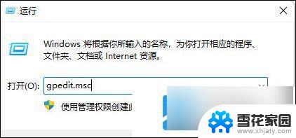 win11禁止更新显卡却动 win11禁止显卡驱动更新教程